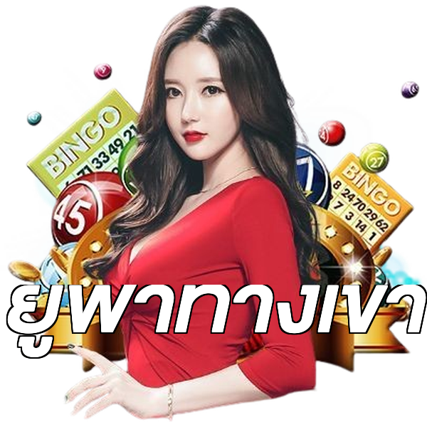 เว็บตรงฝากถอนไม่มีขั้นต่ํา