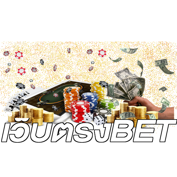 เว็บตรงBET
